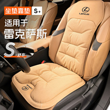 适用雷克萨斯ES200/ES300h/NX260/RX350h/CTRZ夏季四季坐垫座椅套