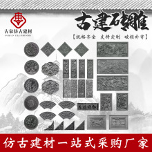 砖雕影壁墙圆形福字京派徽派镂空花格窗仿古地砖围墙帽古建青砖瓦