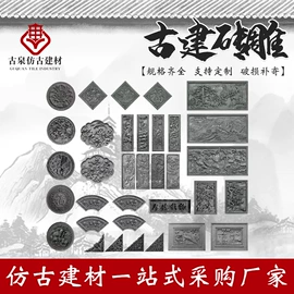 古建瓦;砖瓦及砌块;古建砖