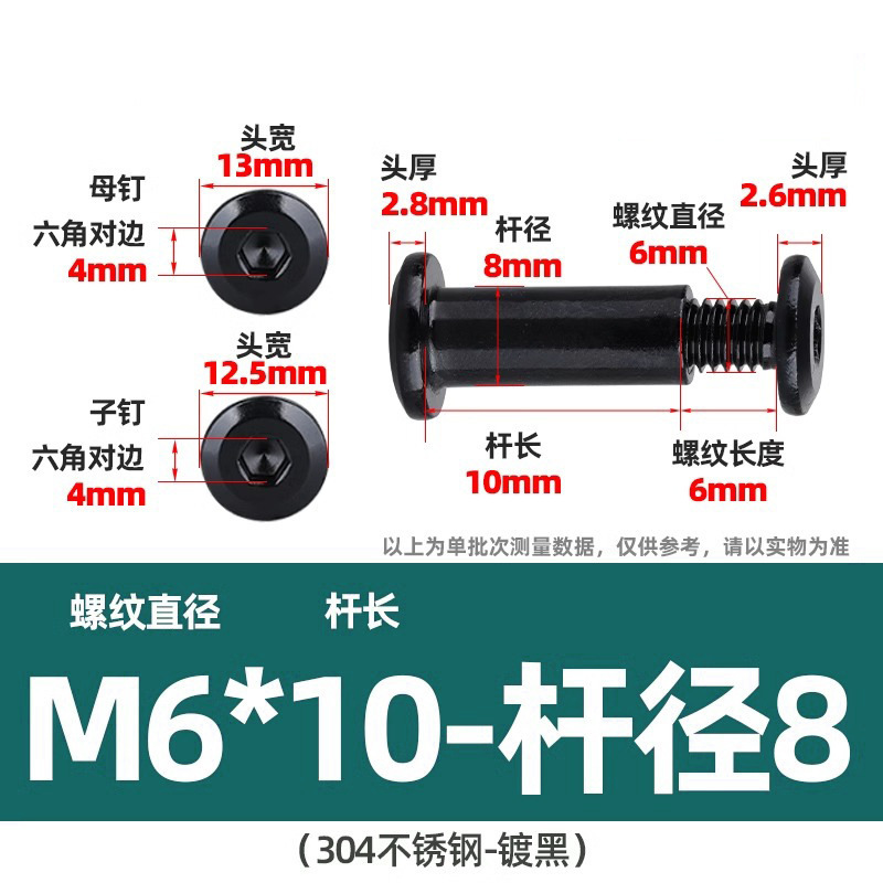 304不锈钢对锁子母螺丝电镀倒边内六角家具夹板螺钉螺母铆钉M3M4|undefined