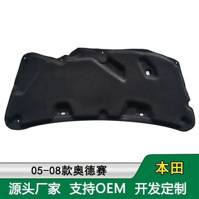 Suitable for 05-19 Honda Odyssey Business Engine Hood Sound Insulation Cotton Front Hood Insulation Cotton Lining (Car sound-absorbing cotton)