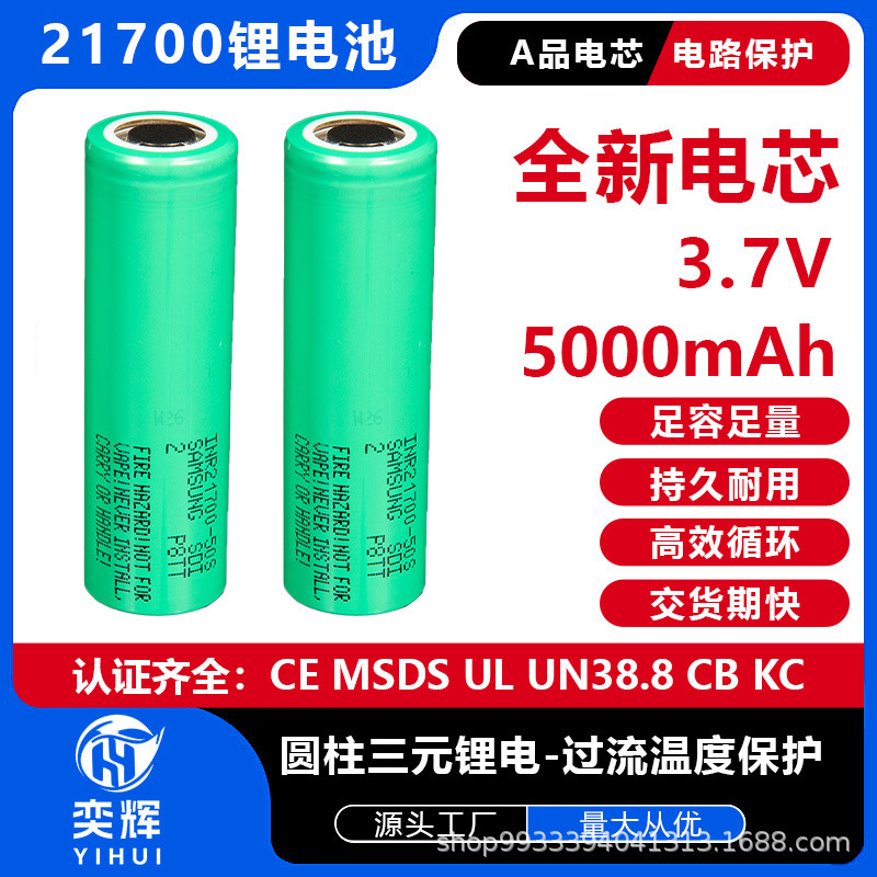 Brand New 21700 Samsung 50S Lithium Battery 5000Mah Discharge 25A Lithium Battery for Electric Vehicles, Drones, and Face Slimming Devices