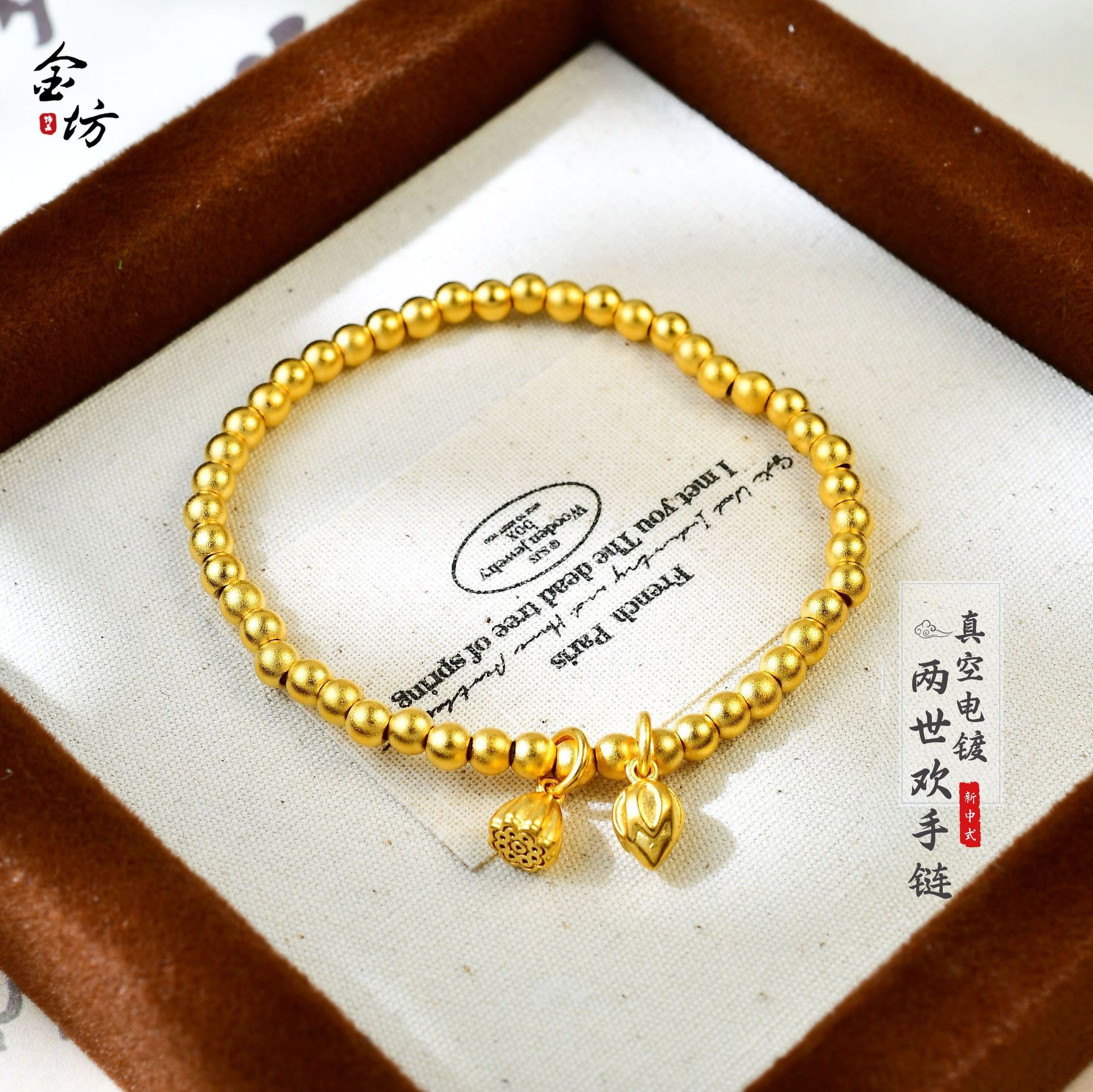 4mm 두 세계의 행복 팔찌 [진공 도금]