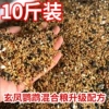 1499g three pounds of nutritional mixed grains