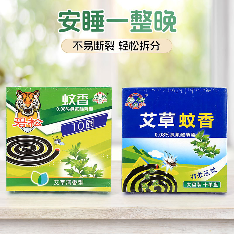 Bisong Black Mosquito Incense Box Set of 10 Single Coils for Home Use, Lightly Scented, Effective Mosquito and Fly Repellent Incense for Children, Manufacturer's Product