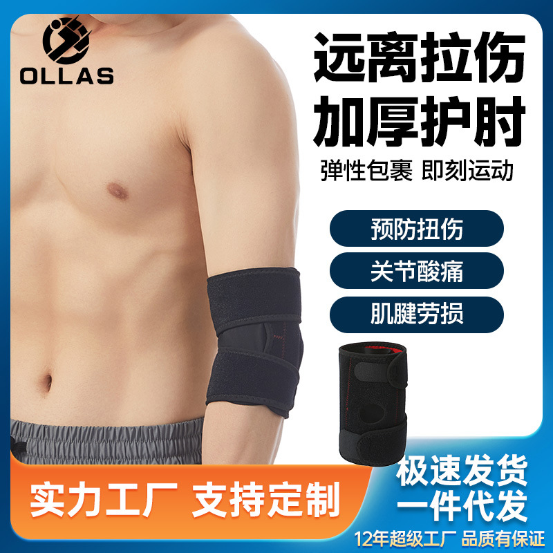 Strap-On Compression Sports Elbow Brace for Arm Joints, Suitable for Men and Women, Specialized for Fitness, Badminton, and Tennis