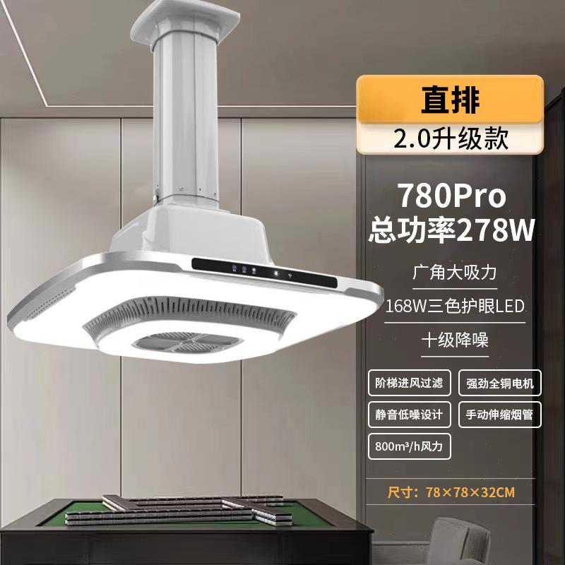 [정화모델] 2.0 신형 더블 레이어 조명 780 대형 사이즈 직선형 모델