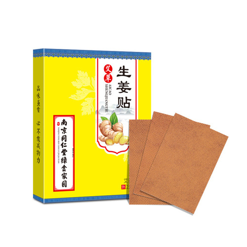 Green Gold Home mugwort knee patch cervical spine patch lumbar spine shoulder periarthritis patch mugwort moxibustion patch joint patch