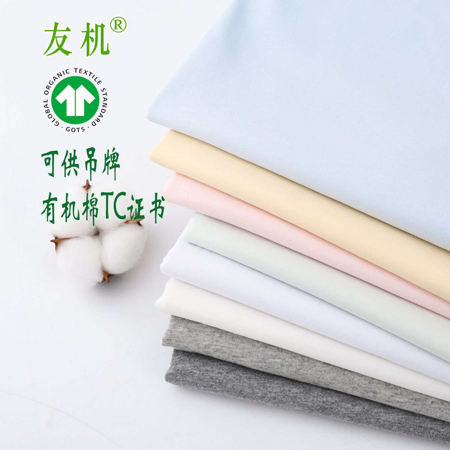 40S有机棉双面棉毛布现货 可提供印度产地有机棉证书环保针织布