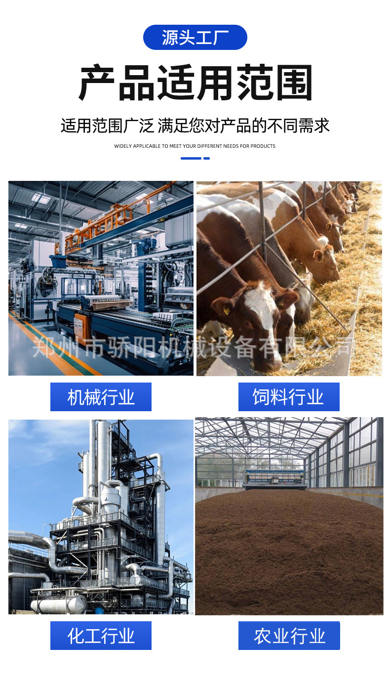 骄阳机械详情_06