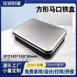 批发方形马口铁盒生活用品包装盒学习文创收纳盒现货铁盒