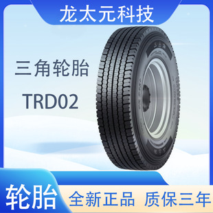 Triangle tire TRIANGLE car tire 315/80R22.5 all-steel general tire with inner tube