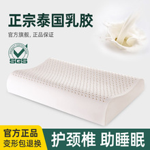 泰国天然乳胶枕头家用橡胶枕芯男女学生宿舍单人颈椎枕防螨美容枕