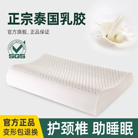 乳胶枕;靠垫/抱枕;枕套