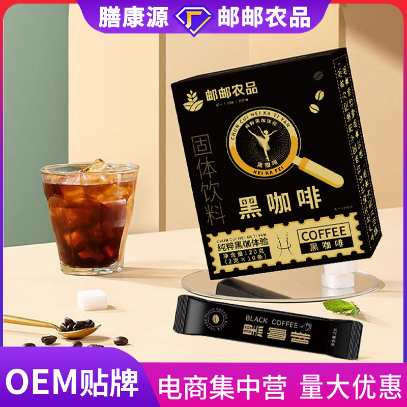 邮邮农品黑咖啡速溶黑咖啡阿拉比卡咖啡豆云南小粒咖啡美式咖啡|undefined