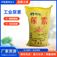 可定制工业尿素 脱硫脱硝污水处理农用氮肥 工业尿素