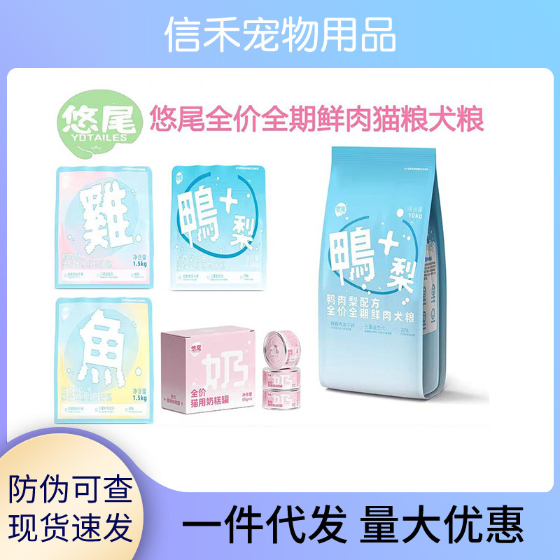 Yowei Full-Price All-Stage Fresh Meat Cat Food, Duck Meat, Pear, Salmon, Cat Milk Cake, Canned Main Food, Cat Strips Yowei Full-Price All-Stage Fresh Meat Cat Food, Duck Meat, Pear, Salmon, Cat Milk Cake, Canned Main Food, Cat Strips