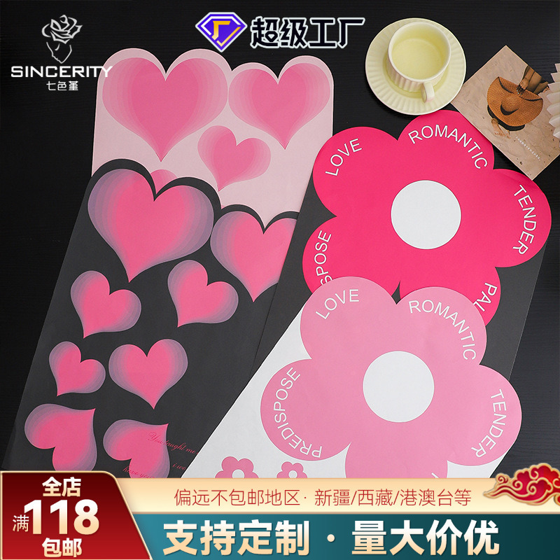 七色堇心花怒放包装纸包花纸花束礼物花艺高级感包装材料包花纸