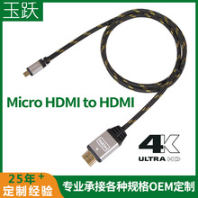���S΢��MICRO hdmi�Dhdmi���往 micro hdmi���往 ��X���a���C