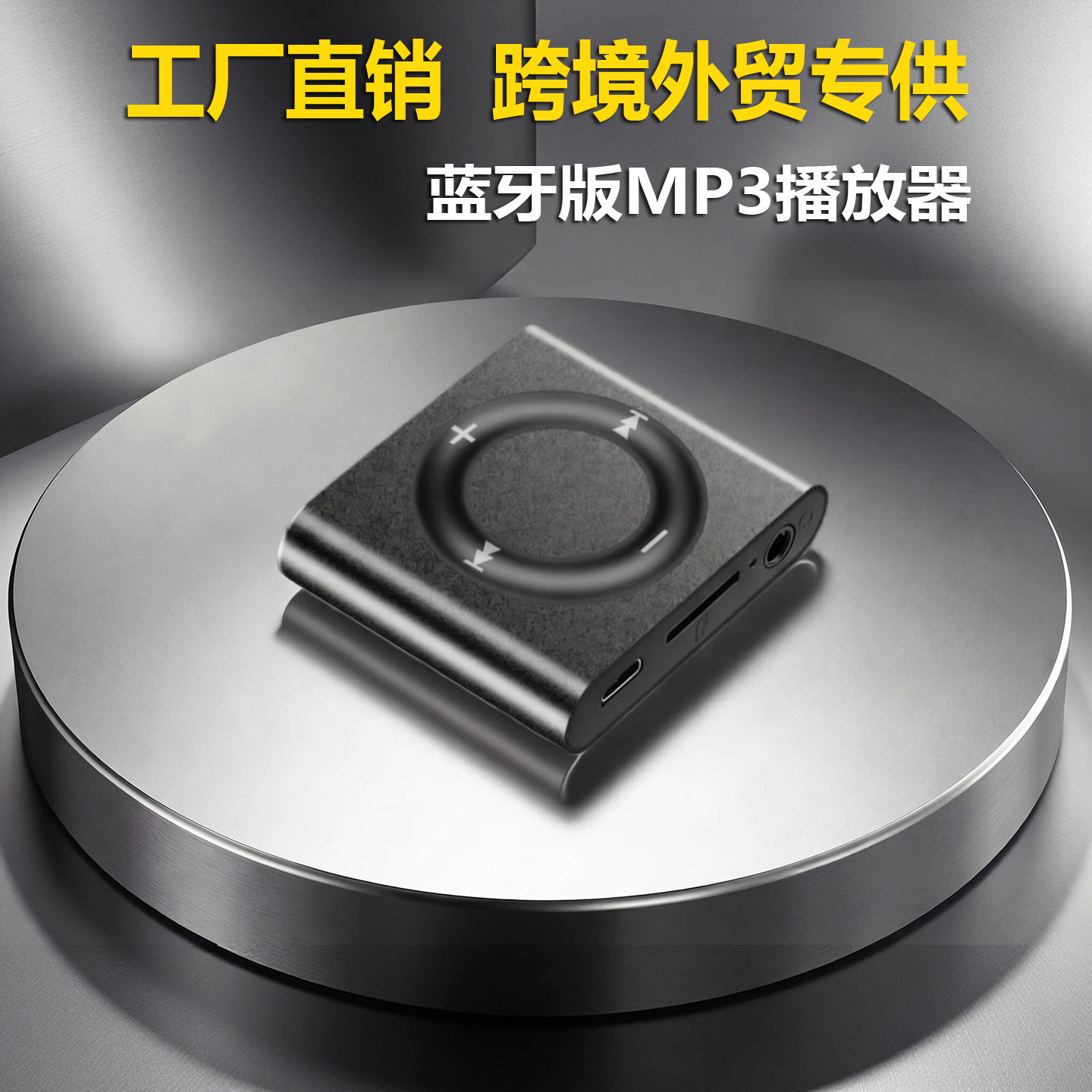 music player