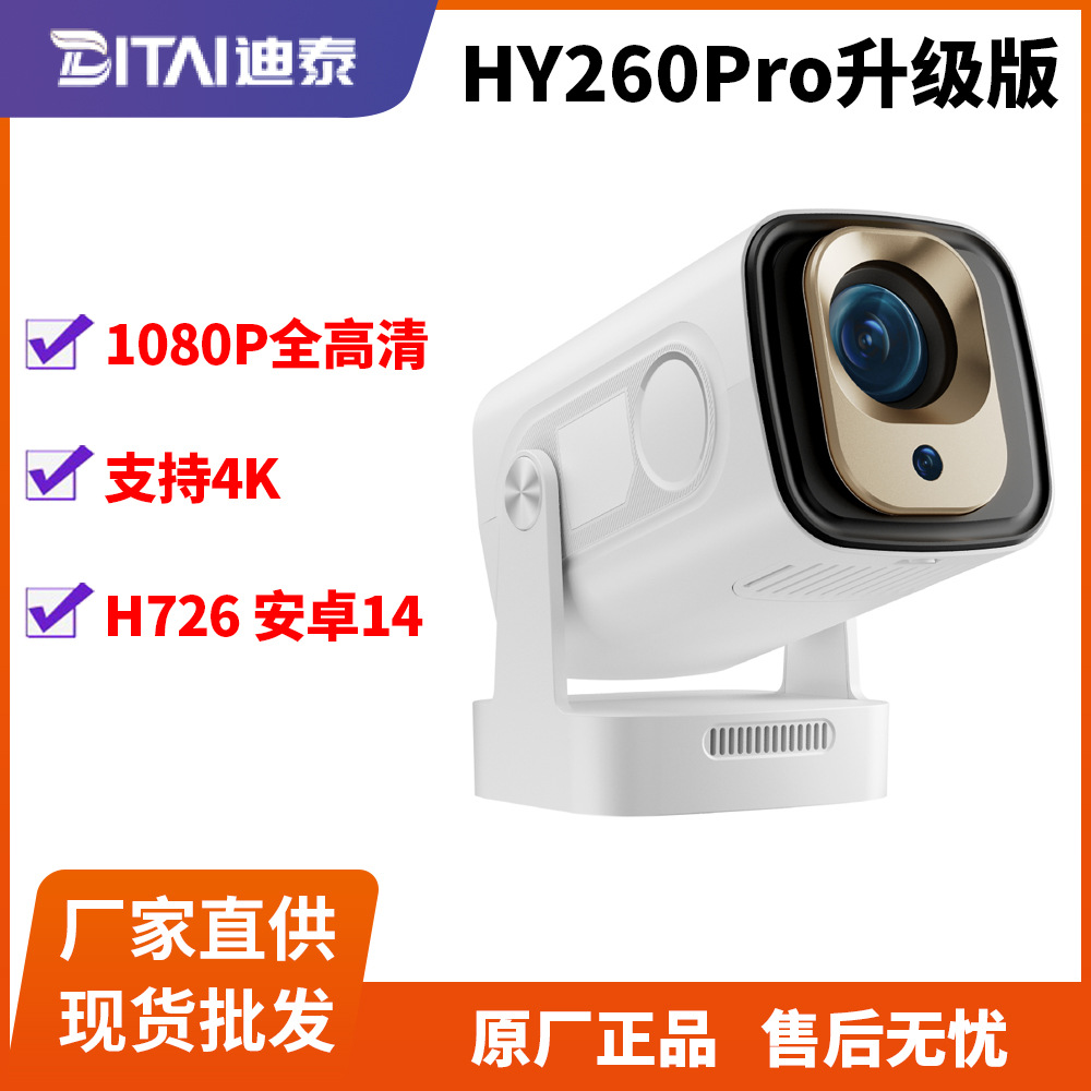 Cross-Border Best-Selling 1080P Barrel Projector Hy260Pro Fully Automatic Focus Android 14 Audio Bluetooth H726