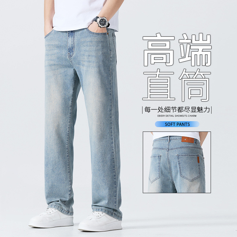 Summer retro loose straight jeans