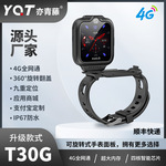 儿童电话手表亦青藤儿童智能手表视频电话手表全网通智能手表工厂