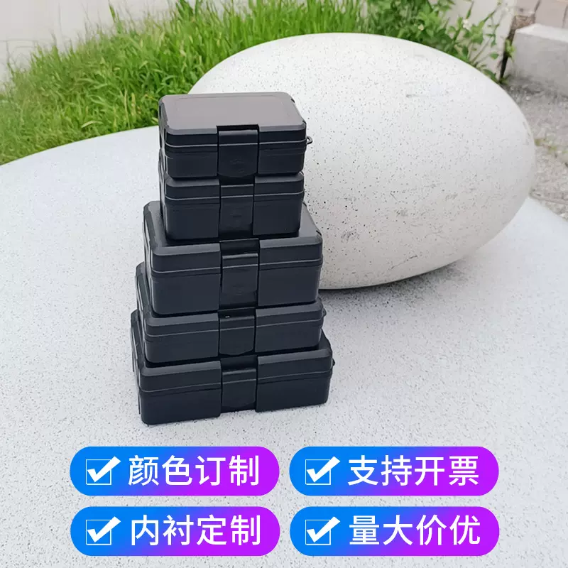 PP小号多功能工具箱手电筒收纳元件盒小型电子五金零件储物盒