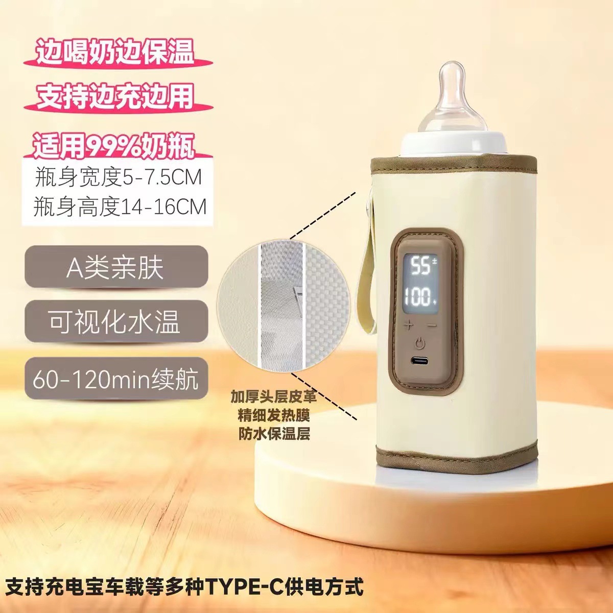 奶瓶保温套蓄电款免插电婴儿宝宝热奶温奶恒温外出便携通用可蓄电