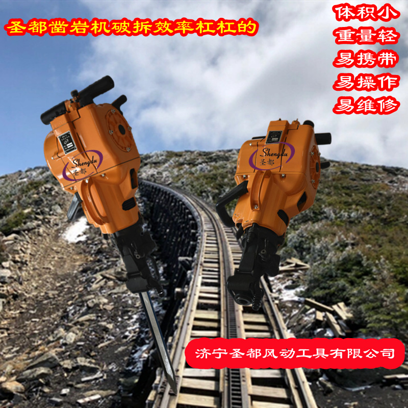 圣都牌新款YN27P汽油内燃破碎镐，凿岩机，强劲有力，破碎精选