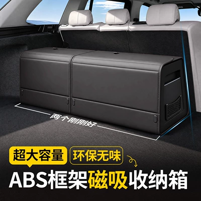 Car-Specific Trunk Storage Box with Magnetic Folding Storage Box, Abs Reinforced Side Panels, Multifunctional Storage (Car storage bag/box) - abs-frame-structure-jewel-black-extra-large-size-700mm400mm320mm