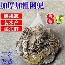 包装螃蟹小龙虾加厚网袋吊西瓜鸡蛋陶粒水果编织袋尼龙塑料网兜袋