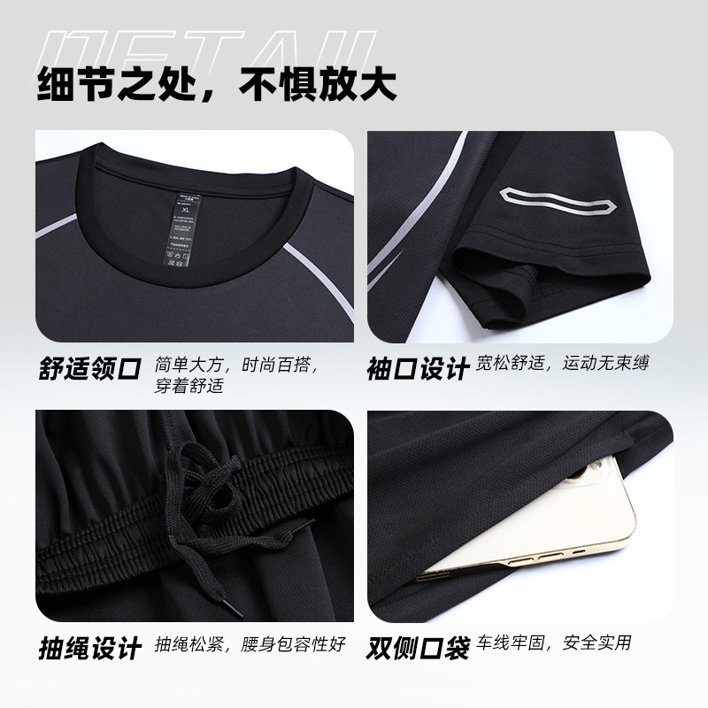 跑步服套装定制夏季速干短袖套装可印logo户外健身服运动两件套男|undefined