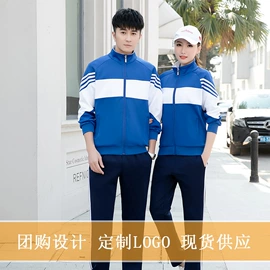 运动套装;校服定制;运动户外加工