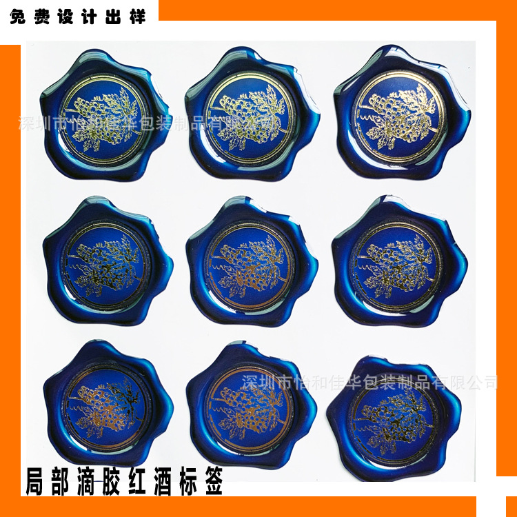 【佳华滴胶】滴胶贴纸  果冻贴  各式环氧树脂滴胶