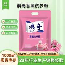 批发洗衣粉10斤量批校服净强力去污洗衣粉超大袋洗衣粉酒店专用