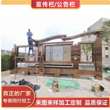 宣传栏公告栏金属不锈钢烤漆公示栏户外广告牌橱窗展示架定制