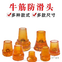 拐杖防滑橡胶头脚垫牛筋脚套腋下双拐棍底座四脚静音津加厚耐磨用