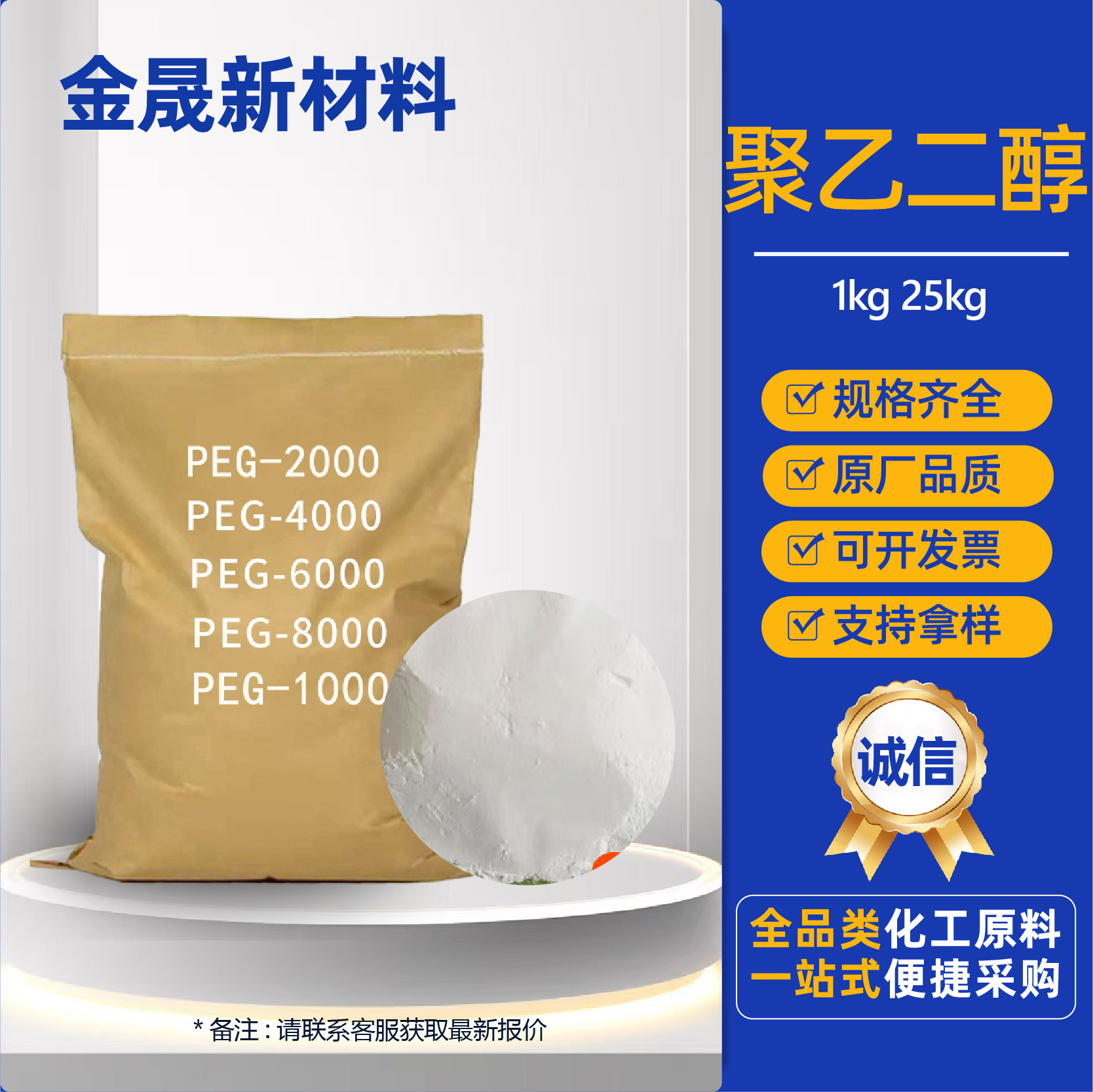 聚乙二醇6000脱模剂粉片状PEG4000润滑剂工业级pegCAS25322-68-3