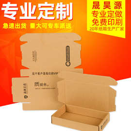 包装盒定制小批量飞机盒瓦楞彩盒印刷3C数码电子产品包装纸盒定做