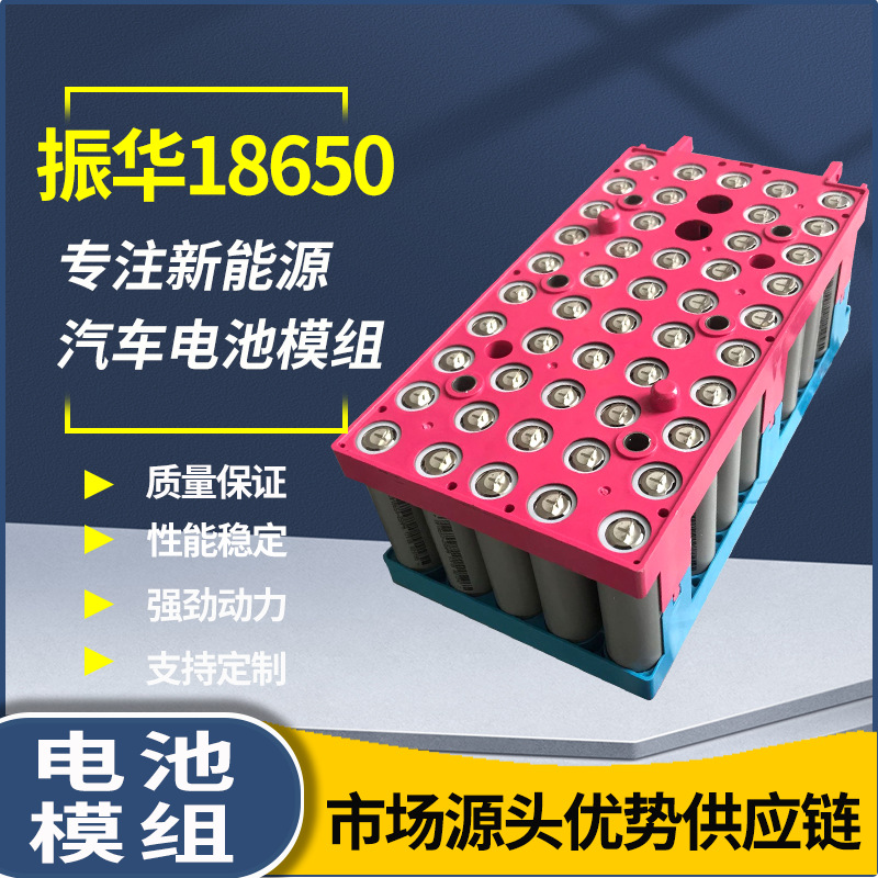 振华18650电芯索尔电动车底盘电池组2500mah大功率动力储能锂电池