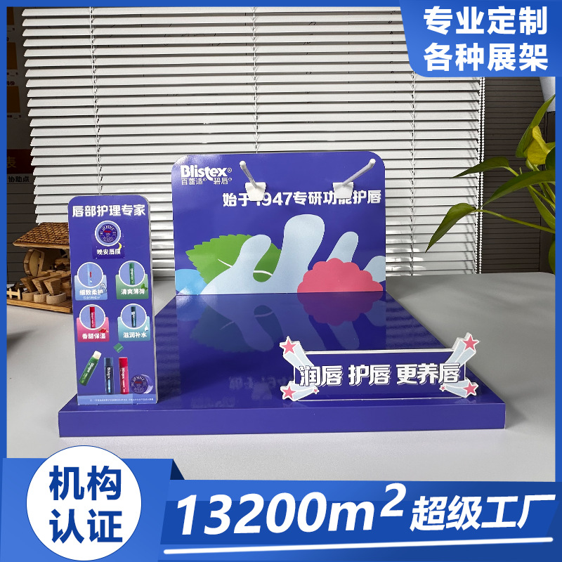 超市陈列架化妆品亚克力展台连锁店产品展柜摆台展架雪弗板展示架