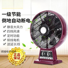 电风扇10寸旧款大风力老式座钟家用办公室转页扇台扇鸿运扇