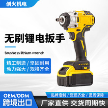 厂家大扭力锂电冲击扳手跨境电动扳手汽车木工扳手脚手架子工便携