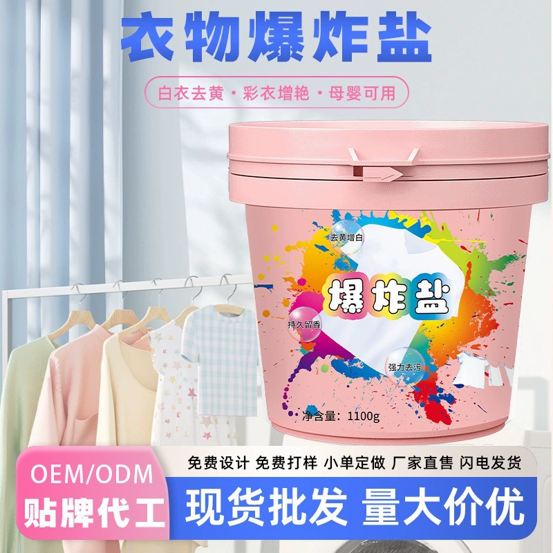 Usufa Взрывная соль для стирки дезактиватор Сильная детская белая одежда цветной порошок для отбеливания