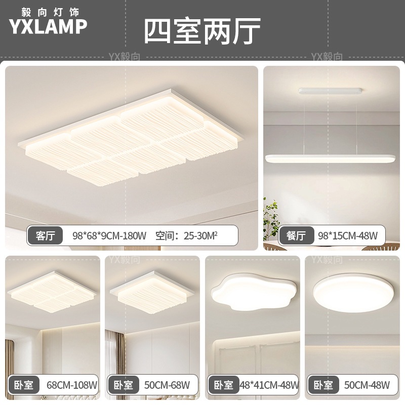 Luz de techo moderna y simple atmósfera 2025 nueva casa creativa Zhongshan paquete de lámparas de sala de estar lámpara principal