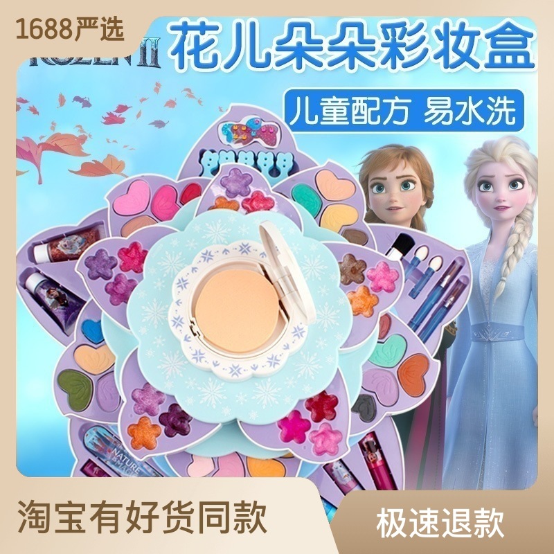 Disney Frozen two children's cosmetics makeup box girls flower stage show makeup over the house