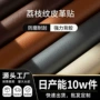修复自粘定制加厚皮料