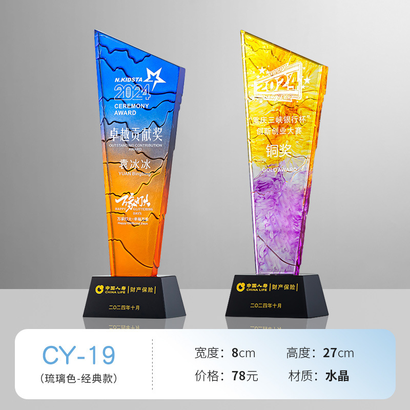 유리 트로피 65위안