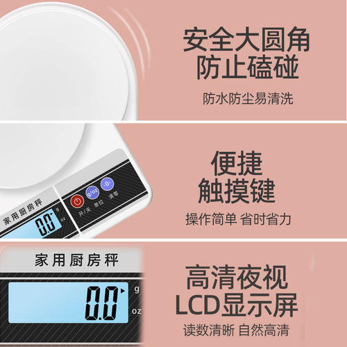 Household Electronic Scale, Precise Kitchen Scale, Manufacturer Direct Sales, Jewelry Scale, Small Food Weighing Gram Scale, Baking Scale, Wholesale